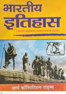 Bhartiye Itihas