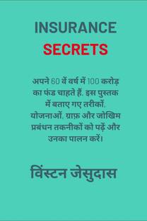 Want to have a 100-crore fund in your 60th year, read and follow the methods, plans, graphs and risk management techniques explained in this book. / अपने 60 वें वर्ष में 100 करोड़ का फंड चाहते हैं,...