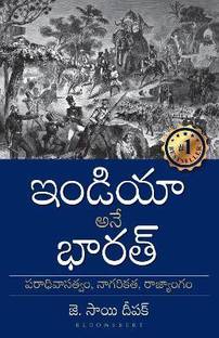 India that is Bharat (Telugu)
