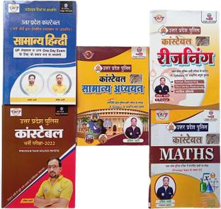 Ankit Bhati UPP Constable Book Combo