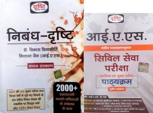 Drishti Nibhandh Drishti With IAS Syllabus (Hindi)