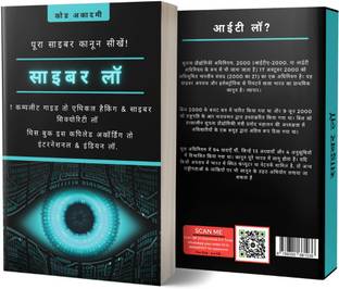 Ethical Hacking & Cyber Law | Learn Complete Indian IT Law & Cyber Crime for Ethical Hackers - Hindi Version