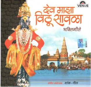 Dev Maza Vithu Sawala Audio CD Standard Edition