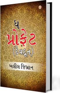 The Prophet in Gujarati (Devdoot)