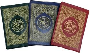 Quran 13 Line In 3 Volume Pocket Size With Pouch