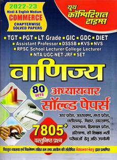 TGT/PGT/GIC/DIET/LT/NTA NET JRf Commerce Chapterwise Solved Papers