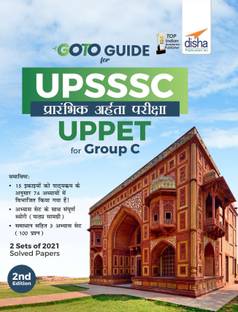 Go to Guide for Upsssc Prarambhik Aaharta Pariksha (Uppet) for Group C