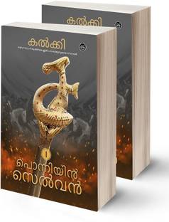 Ponniyin Selvan