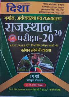 Disha rajasthan ??????? 20-20 ????? ???????????? ??? ???????????