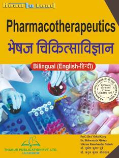 Thakur publication Pharmacotherapeutics D.Pharm 2 year bilingual