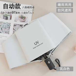 KEKEMI 3 Fold Automatic Plain Umbrella
