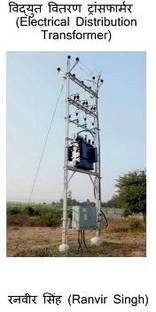 Vidyut Vitaran Transformer (Electrical Distribution Transformer) / विद्युत वितरण ट्रांसफार्मर