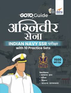 Goto Guide for Agniveer Sena Indian Navy SSR Pariksha with 10 Practice Sets