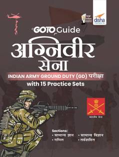 Goto Guide for Agniveer Sena Indian Army Ground Duty (Gd) Pariksha with 15 Practice Sets