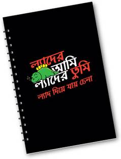 Desi Feriwala Lyadh A5 Notebook Unruled 100 Pages