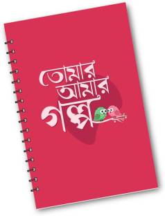 Desi Feriwala Love Story Notebook A5 Notebook Unruled 100 Pages