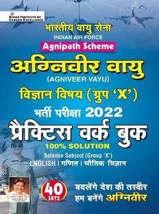 Kiran Indian Air Force Agniveer Vayu Science Subject (Group ‘X’) Recruitment Exam Practice Work Book (Hindi Medium)(3776)