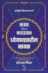 Dhyeypathavaril Nayak ( Hero on a Mission )