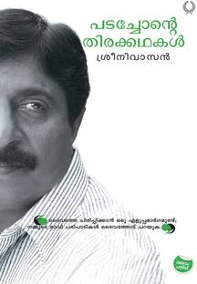 PADACHONTE THIRAKKATHAKAL