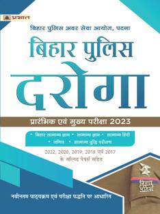 Bpssc (Si) Bihar Police Daroga Prarambhik Evam Mukhya Pareeksha-2023  - Revised and Updated Syllabus 2022-2023 | Recommended Book for Best Performance in Competitive Exam