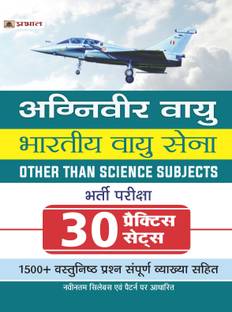 Agniveer Vayu (Indian Airforce) Bhartiya Vayu Sena other than Science Subjects Bharti Pareeksha 30 Practice Sets  - Revised and Updated Syllabus 2022-2023 | Recommended Book for Best Performance in Competitive Exam