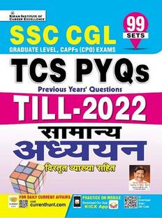 Kiran SSC CGL TCS PYQs Till 2022 General Awareness (Hindi Medium) (3766)