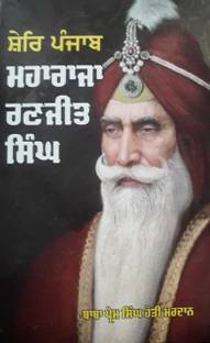 Shere Punjab Maharaja Ranjit Singh