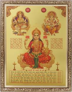 BM Traders Lakshmi Saraswati Ganesh Golden Photo In Copper Gold Frame Big (14 X 18 Inches) Religious Frame