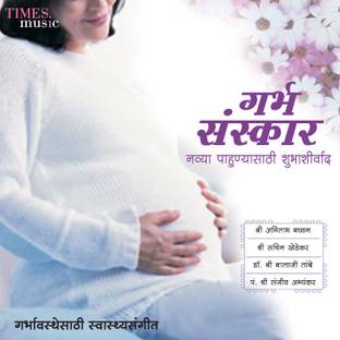 GARBH SANSKAR (Marathi) Audio CD Standard Edition