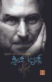 Steve Jobs