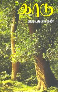 Kaadu