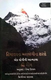 Apprenticed to a Himalayan Master: A Yogi's Autobiography