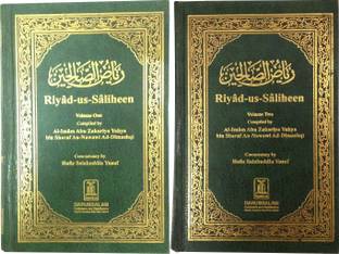 Riyad Us Saliheen (The Gardens Of The Righteous)