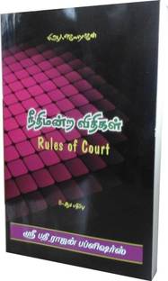 Rules Of Court