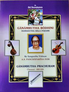 Ganamrutha Bodhini