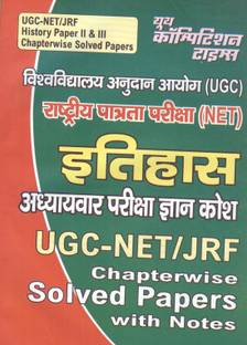 UGC-NET/JRF/History Paper I & II