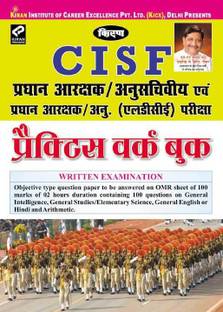 Kiran’s CISF Head Constable/ Min. & HC/ MIN (LDCE) Exam Practice Work Book- Hindi