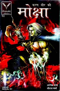 Moksha (Hindi)(Vol-2)