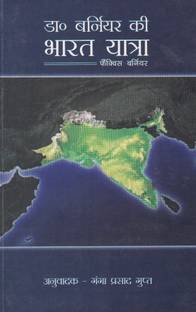 Dr. Barniyer Ki Bharat Yatra