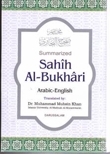 Summarized Sahih Al Bukhari (Arabic - English)