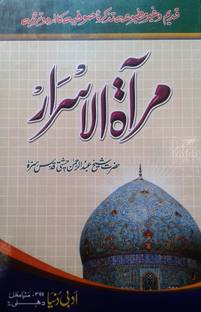 Meratul Asrar