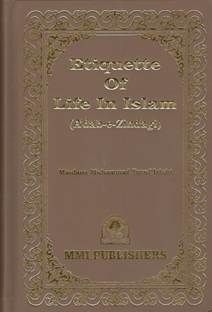 एटिकेट ऑफ लाइफ इन इस्लाम