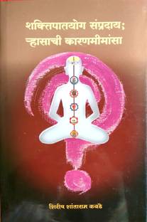 Shaktipatyog Sampraday;Rhasachi Karan Mimansa