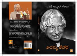 Adamya Chethana