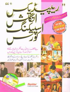 Rapidex English Speaking Course Through Urdu