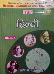 TOP Hindi Class 10 NIOS T-201