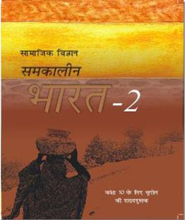 Samkalin Bharat Part-2