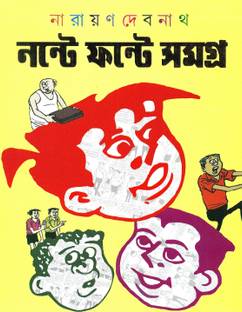 Nante Fante Samagra