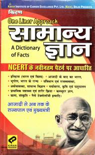 Kiran One Liner Approach Samanya Gyan Based On Ncert