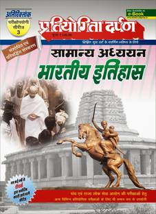Series-3 Indian History